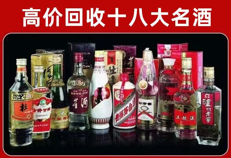 喀什莎车县茅台酒回收