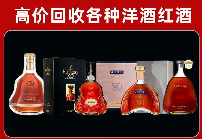 喀什莎车县回收轩尼诗